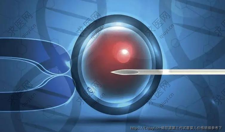 哈尔滨第三代试管婴儿价格明细参考下
