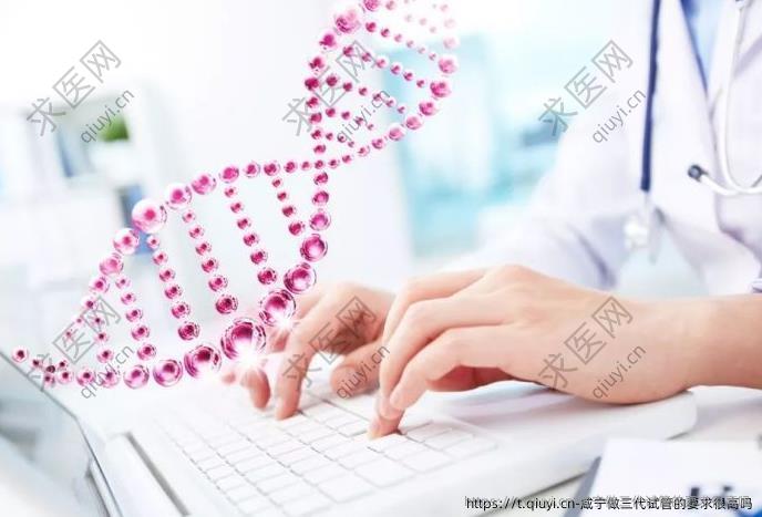 咸宁做三代试管的要求很高吗