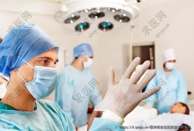 宿州哪些医院能做试管婴儿