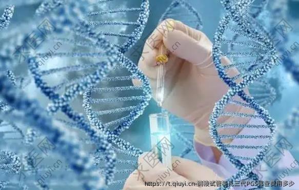 铜陵试管婴儿三代PGS筛查费用多少