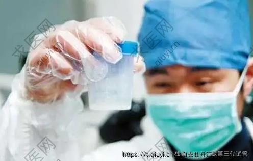 独自去牡丹江做第三代试管