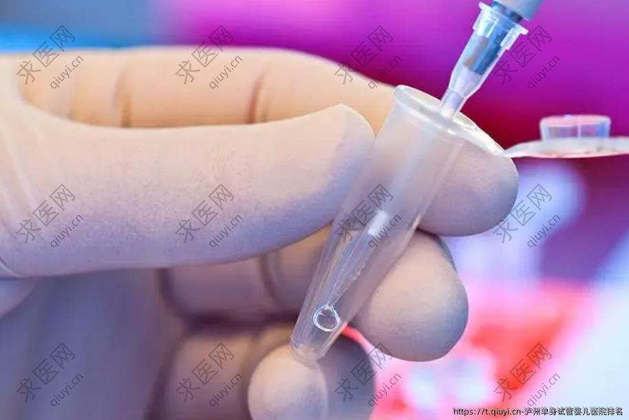 泸州单身试管婴儿医院排名
