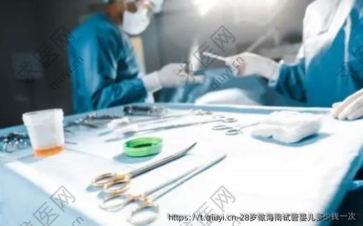 28岁做海南试管婴儿多少钱一次