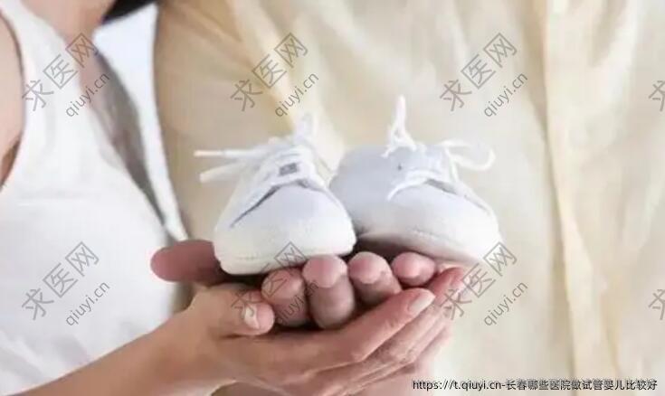 长春哪些医院做试管婴儿比较好