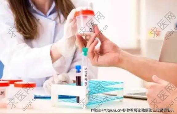 伊春有哪家能做第三代试管婴儿