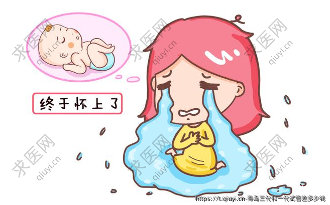 青岛三代和一代试管差多少钱