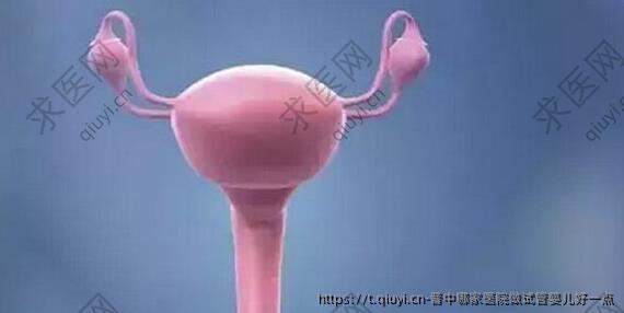 晋中哪家医院做试管婴儿好一点