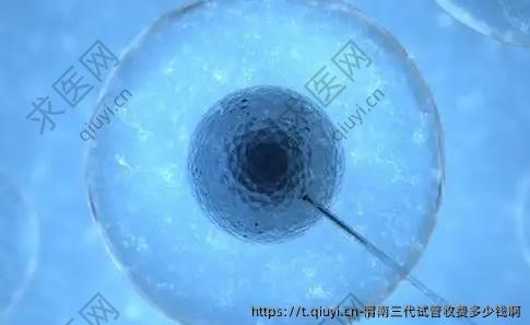 渭南三代试管收费多少钱啊