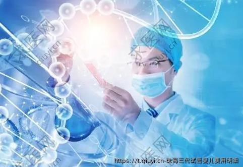 珠海三代试管婴儿费用明细