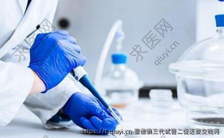 景德镇三代试管二促还要交钱吗