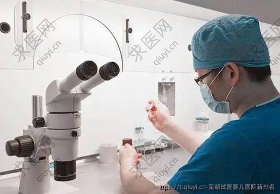 芜湖试管婴儿医院新排名