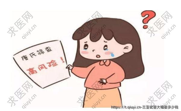 三亚试管大概要多少钱