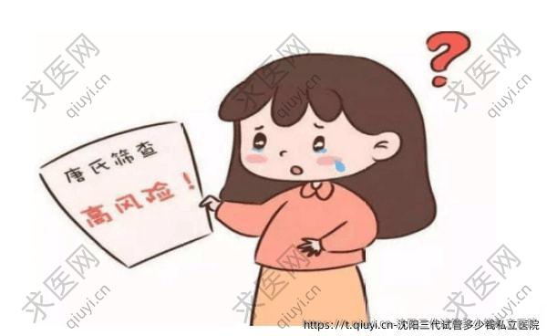 沈阳三代试管多少钱私立医院