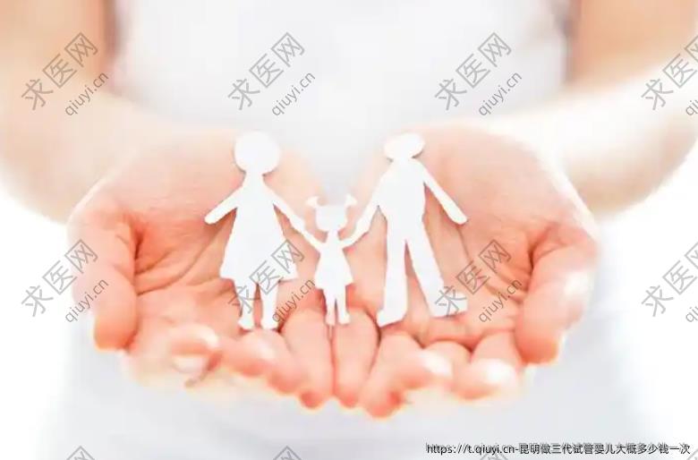 昆明做三代试管婴儿大概多少钱一次