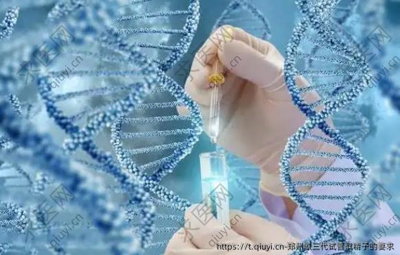 郑州做三代试管取精子的要求