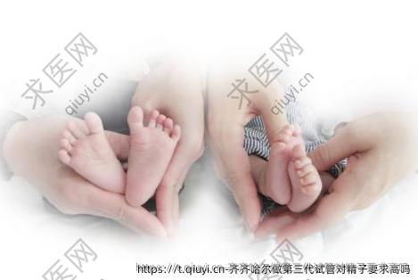 齐齐哈尔做三：代试管对精子要求高吗