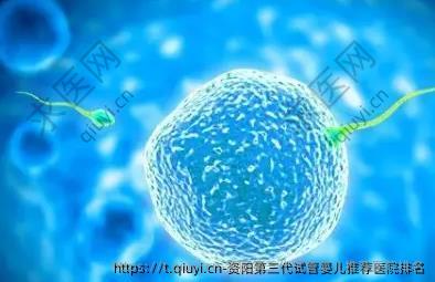资阳第三代试管婴儿推荐医院排名