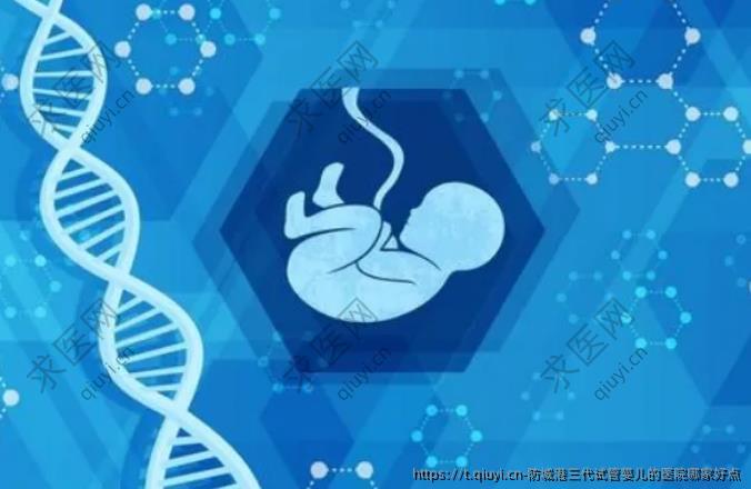 防城港三代试管婴儿的医院哪家好点