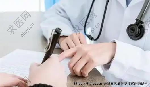 天津三代试管婴儿代理赚钱不