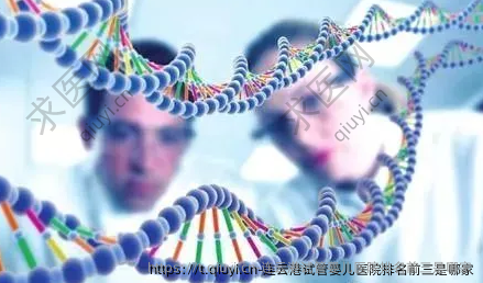 连云港试管婴儿医院排名前三是哪家