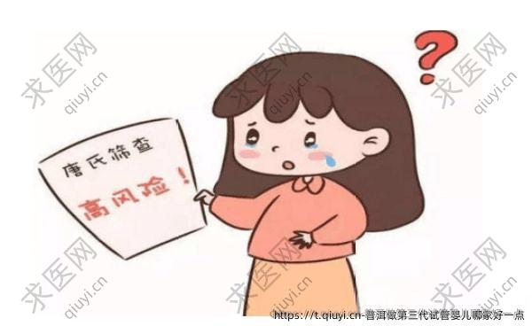 普洱做第三代试管婴儿哪家好一点